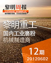 磨粉機在非金屬礦制粉、環(huán)保脫硫中大顯身手