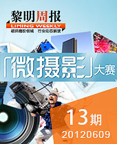 黎明攝影展：這些年，我們一起上班的日子